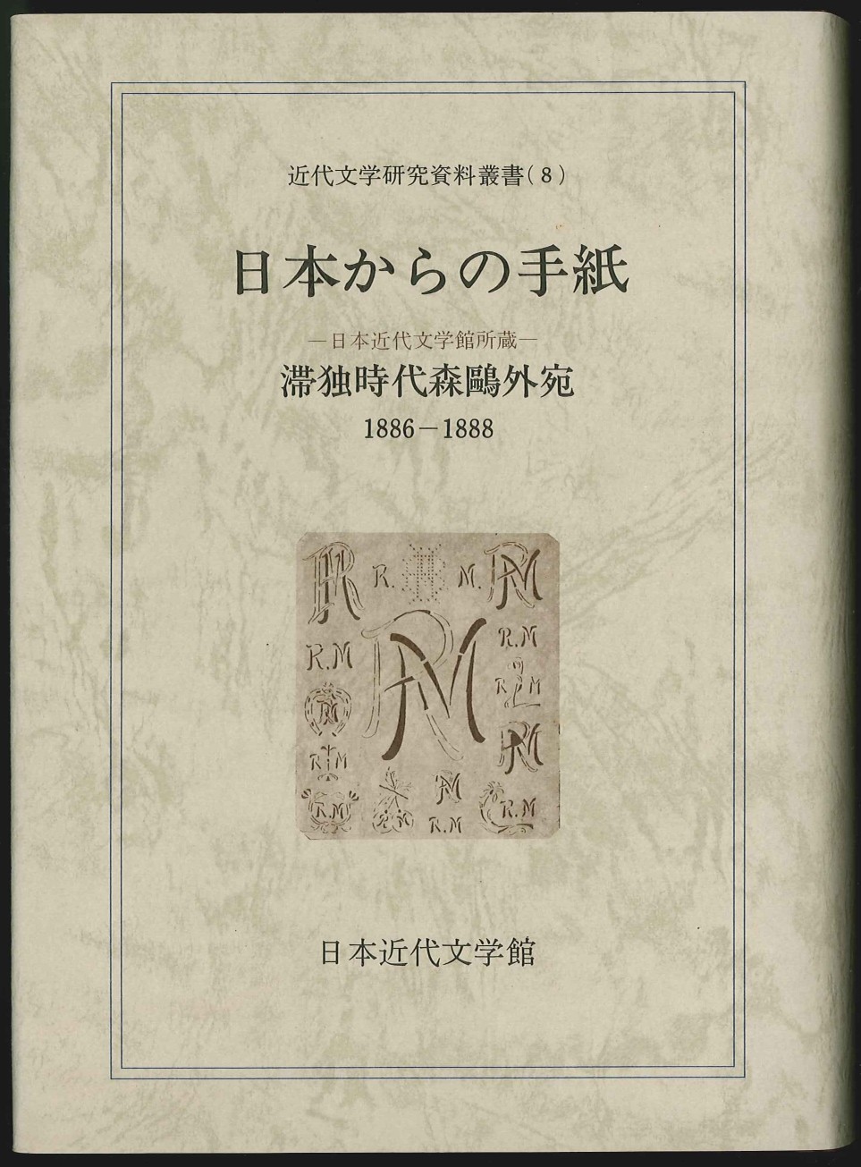 B34 ●日本近代文学大事典●全６巻完結●講談社●付録付●
