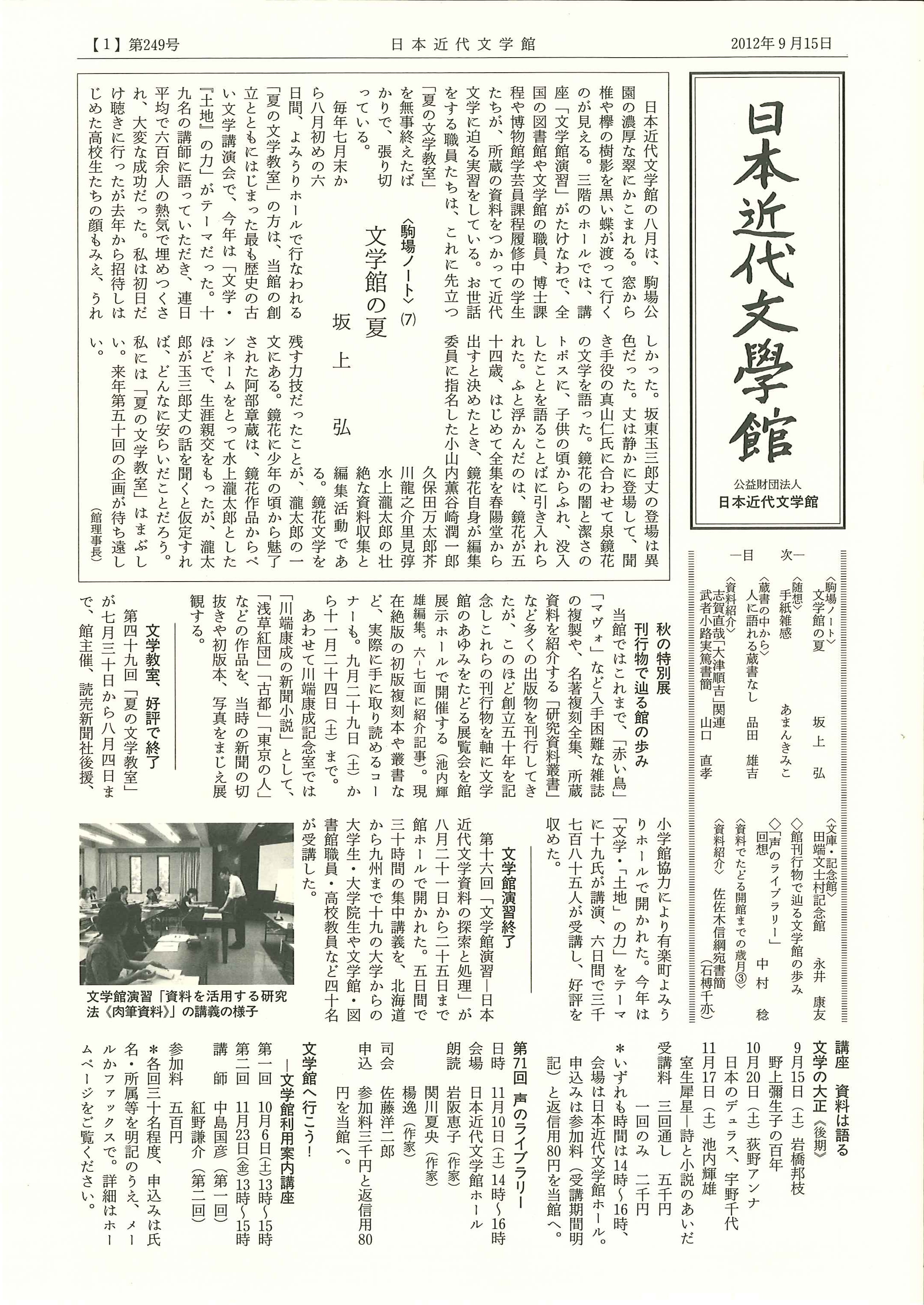 B34 ●日本近代文学大事典●全６巻完結●講談社●付録付●