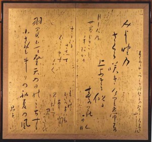百首屏風（寛の渡欧費用捻出のために作られた）