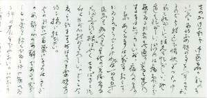 夏目漱石の鏡子宛て書簡（明治43年10月31日…今のおれに一番薬になるのはからだの安静、心の安静である）