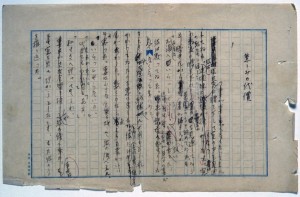 横光利一「悲しみの代価」草稿（横光死後発表された初期作品。最初の夫人との恋愛体験をもとにしている。横光の旧友、川端康成から当館に寄贈された）