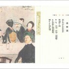木下杢太郎『食後の唄』(名著複刻全集) 木下杢太郎『食後の唄』(名著複刻全集)