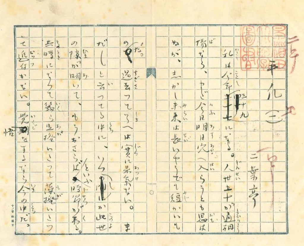 近代文学の名作 明治 日本近代文学館 近代文学の名作 明治 日本近代文学館