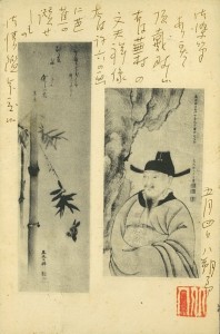 會津八一から夏目漱石へ（明治42年5月4日）岩波書店蔵