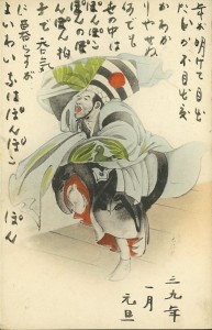 野間真綱から夏目漱石へ（明治39年1月1日）岩波書店蔵