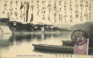 由利三左衛門から夏目漱石へ（明治42年6月29日）岩波書店蔵