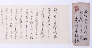 夏目漱石から森田草平へ（明治39年1月7日　封筒表と冒頭部分）日本近代文学館蔵