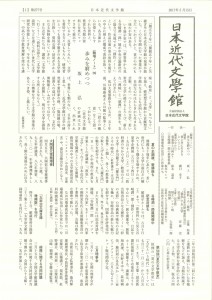 館報277号（2017年5月号）