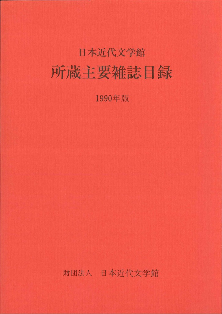 H-001