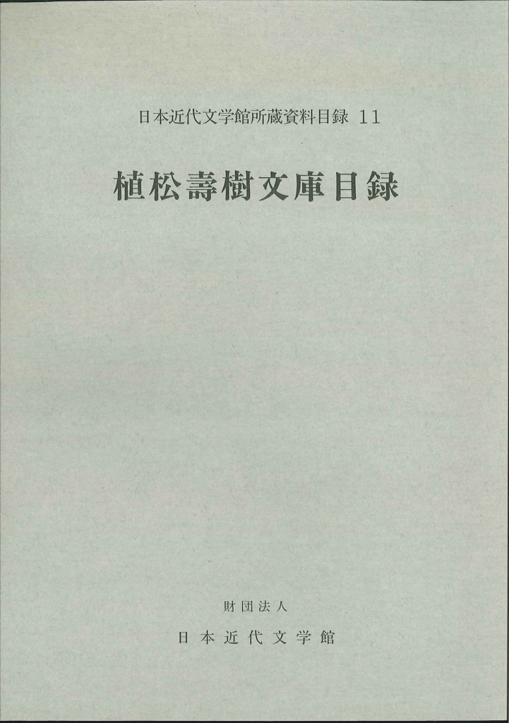 H-012