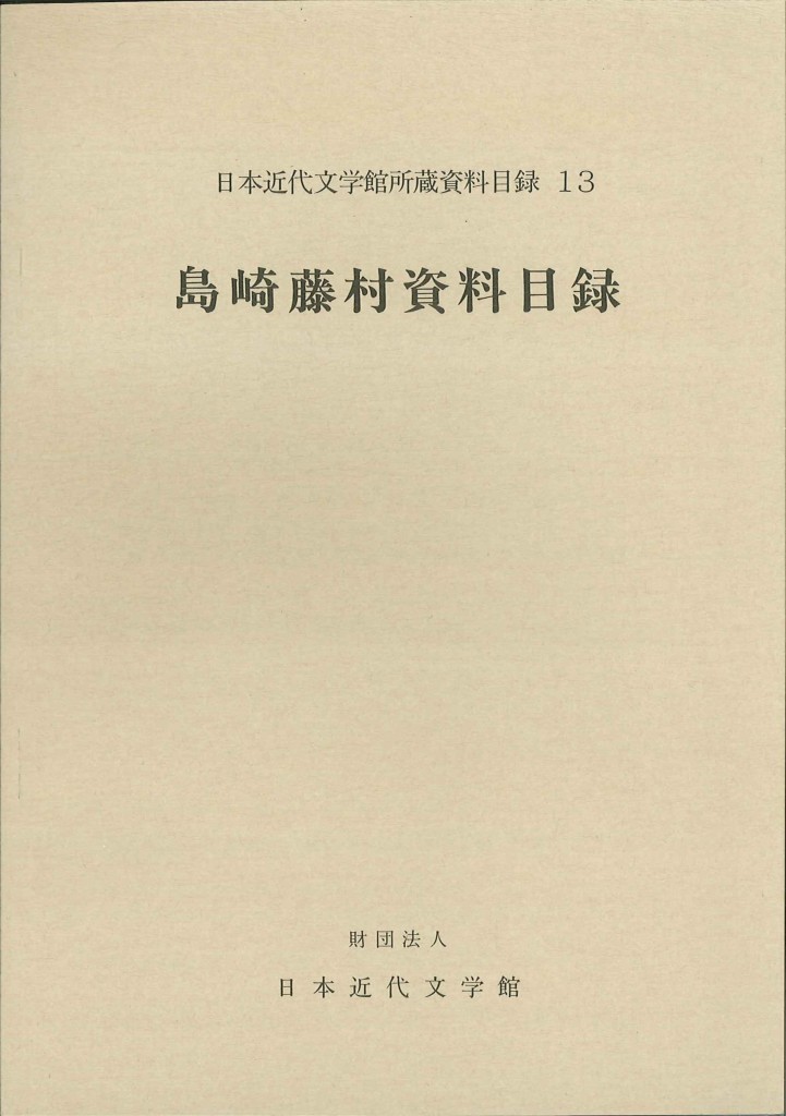 H-014