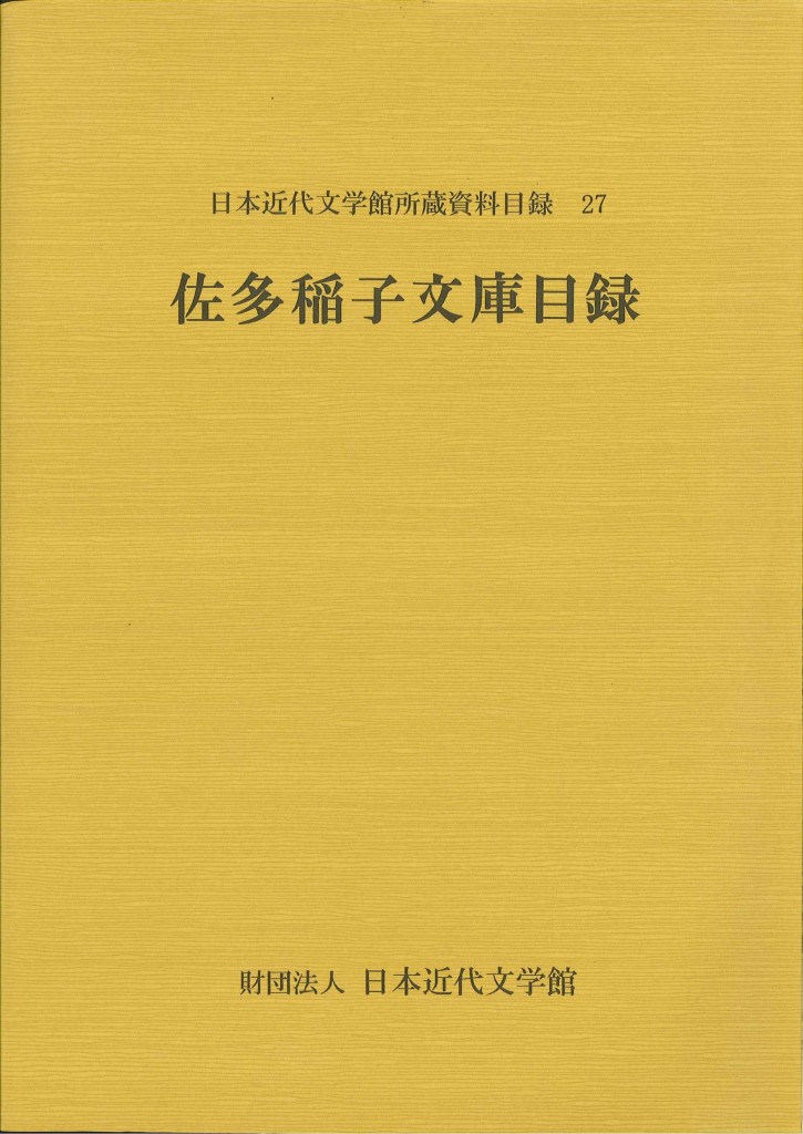 H-027