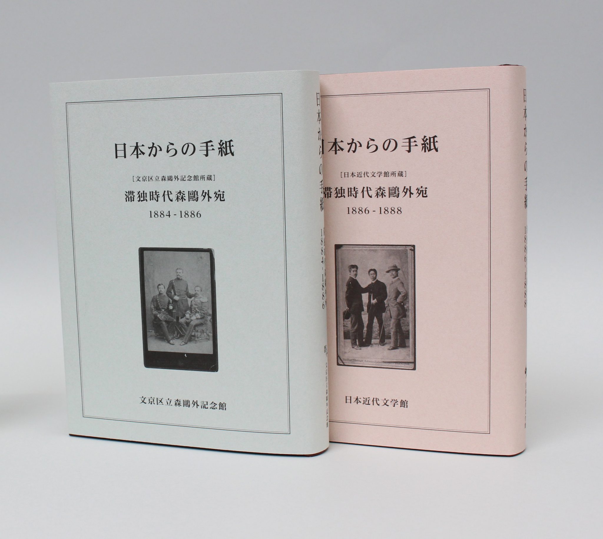 日本からの手紙 滞独時代森鴎外宛 セット販売 日本近代文学館 日本からの手紙 滞独時代森鴎外宛 セット販売 日本近代文学館