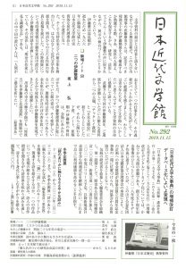 館報292号