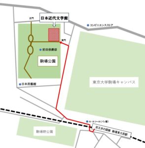 日本近代文学館アクセス